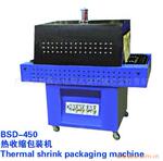供应BSD-450热收缩包装机