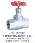 供应精铸截止阀B型螺纹截止阀小口径丝口截止阀(图)