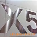 供应线切割金属字