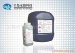 供应无铅免洗型助焊剂