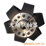 LAK型鞍形块弹性联轴器(推荐)