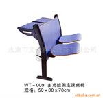无声钢管自动翻板课桌椅、家居用品、办公家具、会议椅、会客椅