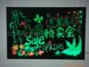 高亮led电子手写荧光板 LED荧光板 炫彩荧光板 荧光板