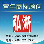 金典奖常年商标顾问