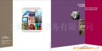 企业期刊印刷、产品目录印刷、宣传册印刷、画册印刷、样本印刷