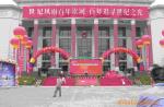 供应成都礼仪、庆典、公关活动升空气球租赁搭建服务