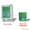 供应直流马达控制器(DCC-03单相电源/DCC-036B三相电源)