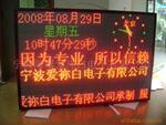宁波LED显示屏(室内双色)13867893117