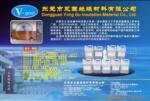 数码用环氧树脂灌封料