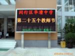 供应户外LED显示屏
