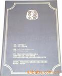 供应软抄本