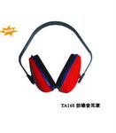 德裕 经济型 防噪音耳罩 168