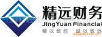 上海精远财务提供外贸企业出口退税、财务外包会计服务(图)