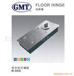 ��ӦGMT�ص���ȫ��λ�ɵ���H-555