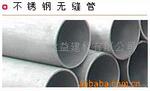 大口径不锈钢无缝管