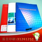 专业提供公司画册样本设计,排版印刷