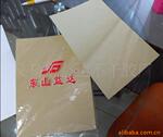 厂家供应A4牛皮纸不干胶