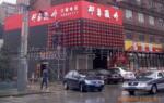 店招、门头店招、店招制作.广告招牌,户外灯箱