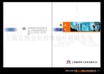 彩页、企业画册、产品样本设计印刷