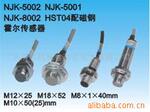 ��Ӧ������������NJK-5002C��8002��