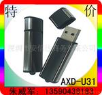 【U盘工厂】供应特价U盘,礼品U盘,U盘,广告U盘,旋转U盘