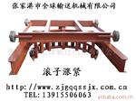 供应模锻链滚子列涨紧,重型输送线滚子张紧