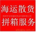 提供百纳国际,供应曼谷散货拼箱国际海运拼箱特价优惠服务