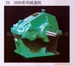 供应 ZD25齿轮减速器(图)-御诺立基