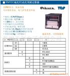 供应日本OHKURA大仓6点记录仪RM10C