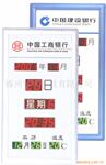 供应电子看板、LED显示屏、电子台历、电子挂历、数字钟