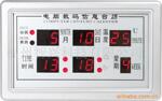 供应电子数字钟、电子台历、电子时计、电脑挂历、LED电子看板