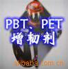 PBT、PET增韧剂