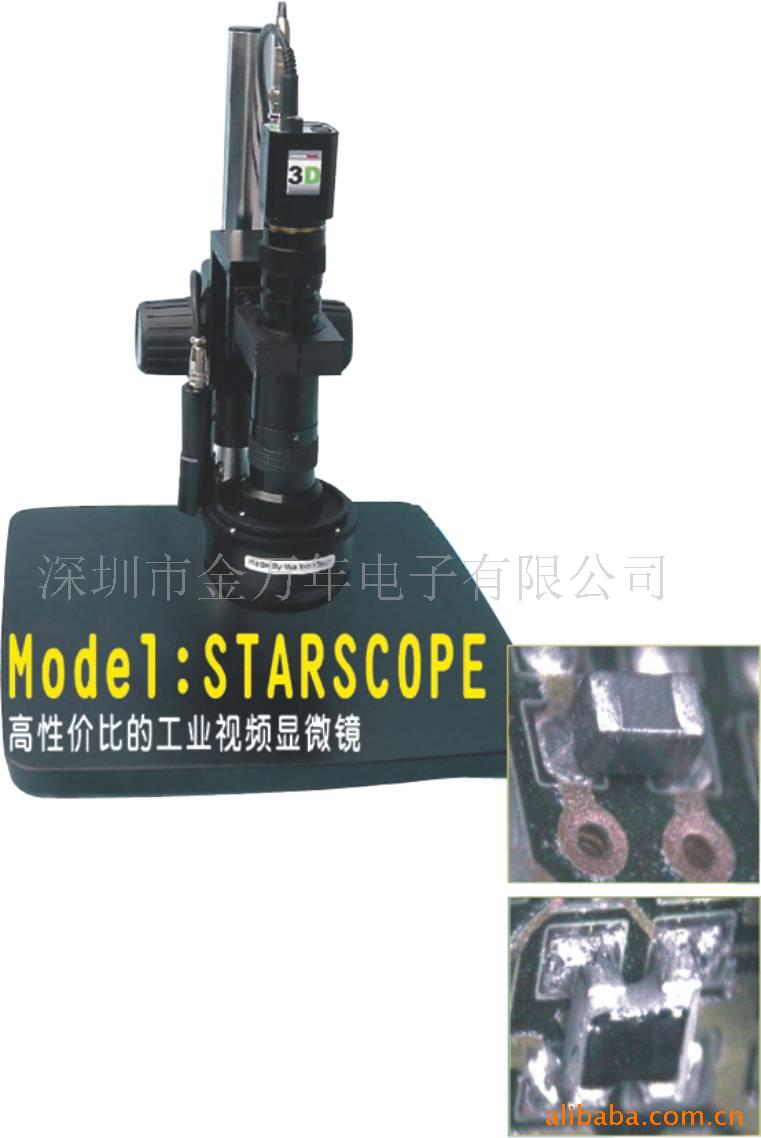 3D顯微鏡