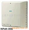 西门子HIPATH 3550集团电话,程控交换机