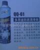 奇强多用途防锈润滑剂