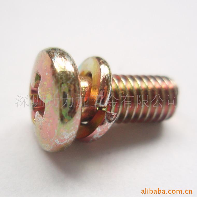 岗山头组合螺钉