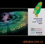 供应特种纸/印刷/彩色名片/卡片/设计/进口细纹纸
