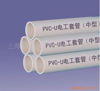 供应32中型（305）鑫磊（康磊）PVC电线管,量大价优