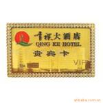 【真正厂家】D超低出厂价 供应贵宾卡加工