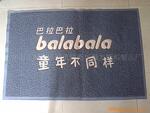 供应广告礼品,广告地毯.塑料地毯 礼品地毯