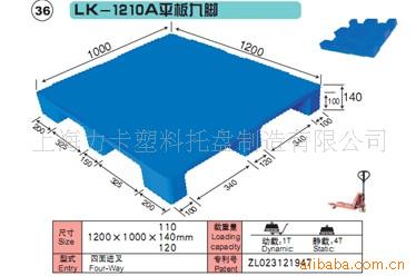 1210A平板九脚