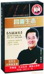供应昌义生态汉邦染发膏 【棕黑色】