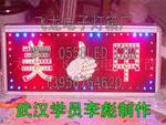 רҵ�ӹ����ʽ��ܻ���LED��������
