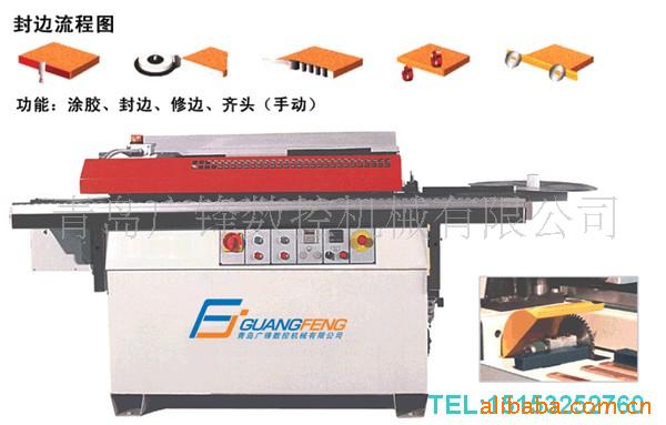 半自动封边机