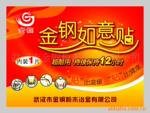 大量供应暖宝宝 发热贴 厂家批发