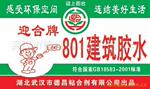 ��Ӧ����ֱ��801��ˮ��������ˮ