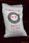 供应包膜钛白粉系列【多种规格】