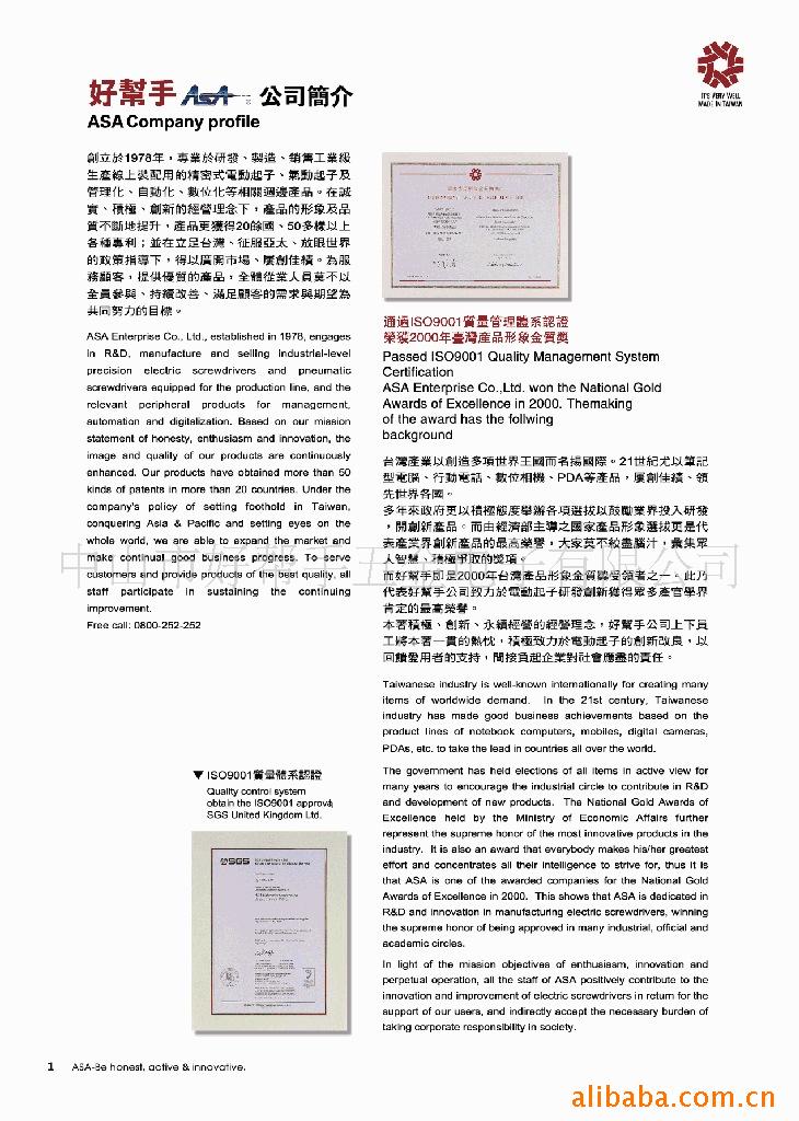 瑞士进口无刷马达全自动电动起子ASA-3000M