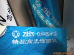 �ṩ����UV�屣��Ĥ��UV�߹�����ı���Ĥ������屣��Ĥ