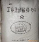 优质供应 焦磷酸钠、TSPP